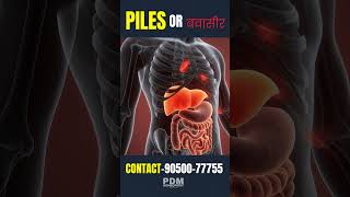 📍 PDM Homeopathy 📞 90500-77755