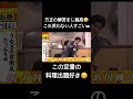 これリアルタイムで見たけどマジおもろいよねwww特に方正のはマジ伝説笑 #お笑い #ガキ使 #ダウンタウン #笑ってはいけない