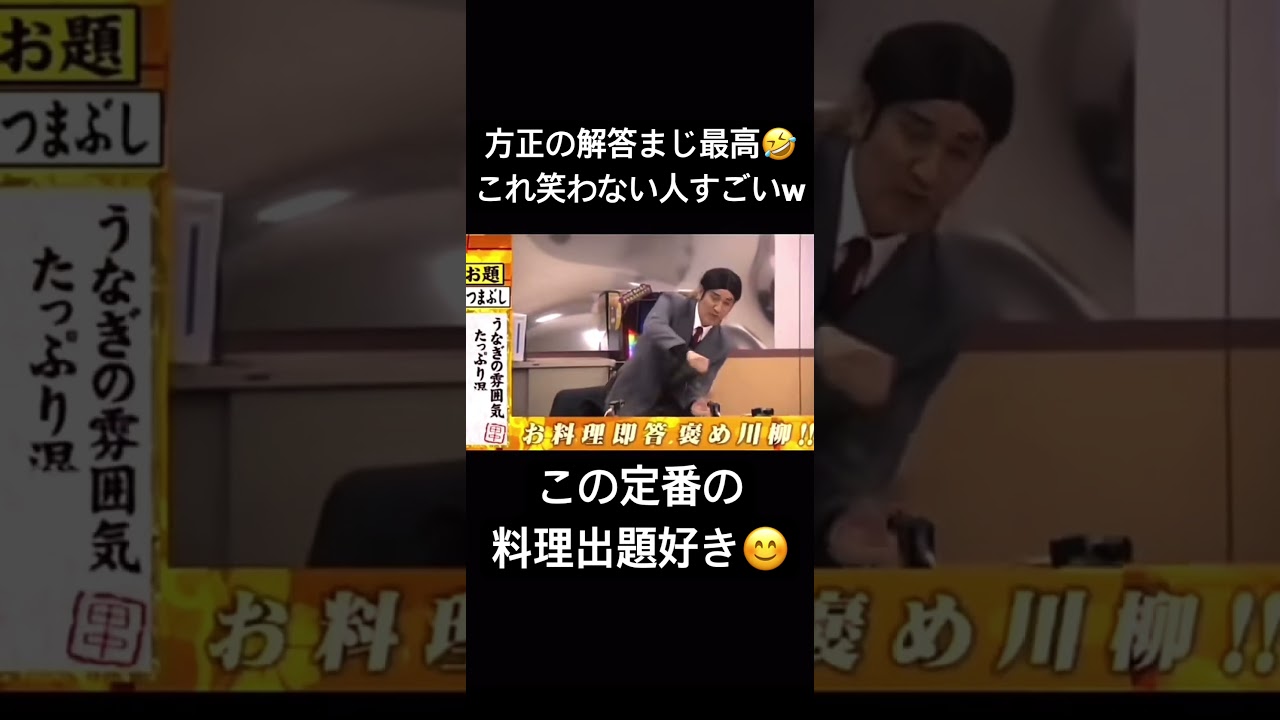 これリアルタイムで見たけどマジおもろいよねwww特に方正のはマジ伝説笑 #お笑い #ガキ使 #ダウンタウン #笑ってはいけない