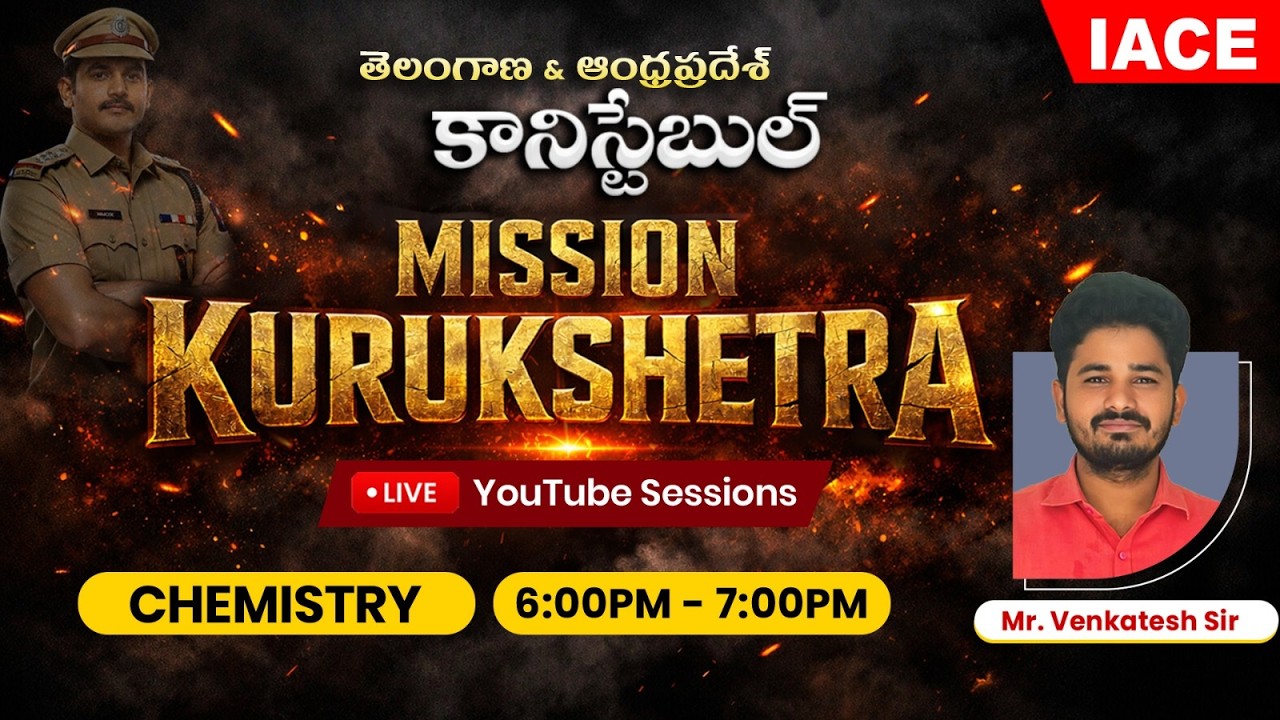 🚨తెలంగాణ & ఆంధ్రప్రదేశ్ SI/కానిస్టేబుల్ 𝐌𝐈𝐒𝐒𝐈𝐎𝐍 𝐊𝐔𝐑𝐔𝐊𝐒𝐇𝐄𝐓𝐑𝐀 | 𝐒𝐄𝐒𝐒𝐈𝐎𝐍-𝟐𝟐 | 𝐂𝐇𝐄𝐌𝐈𝐒𝐓𝐑𝐘 🔴 𝐋𝐈𝐕𝐄 | 𝐈𝐀𝐂𝐄