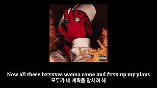 Post Malone - Never Understand (ft. Larry June) 가사 해석