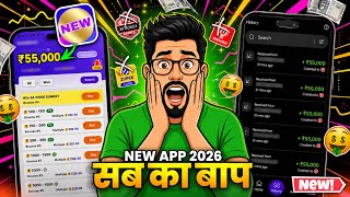 New Earning App Without Investment | Online  Earn Money | How to Earn Money Without Investment screenshot 2