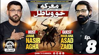 Marqa e Haq o Batel | Host Nasir Agha  | Maulana Asad Zaidi | Ayam e Azaa  | 8th Muharram 2026