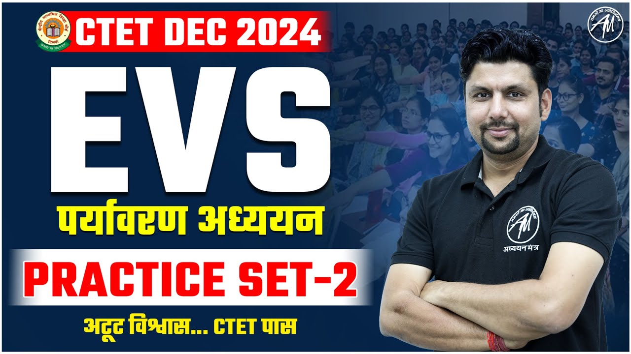 CTET EVS : पर्यावरण अध्ययन Practice Set-2 | CTET DEC 2024 | TET MANTRA ...
