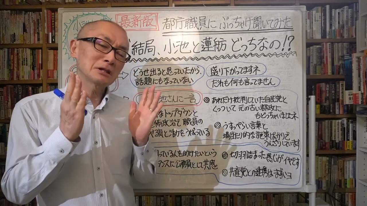 小池vs蓮舫の予想を都庁幹部に聞いてみた