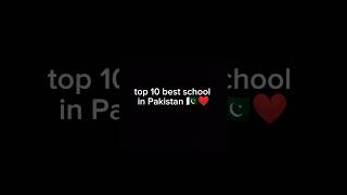 top 10 best schools in Pakistan 🇵🇰❤️ #top_10_17 # shorts