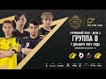 (РУССКИЙ) ГРУППОВОЙ ЭТАП M3, ДЕНЬ 2 | ЧЕМПИОНАТ МИРА MLBB 2021 | СИНГАПУР