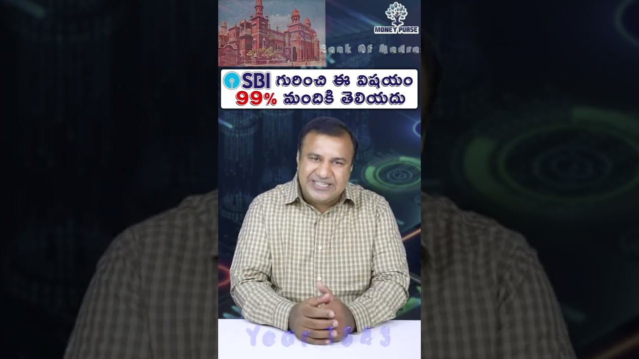 SBI  🏦 గురించి ఈ విషయం 99% మందికి తెలియదు..!