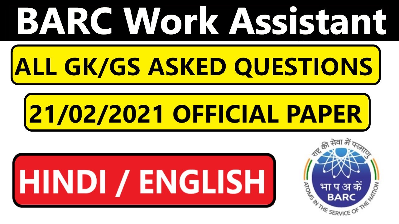 BARC Work Assistant 21-02-2021 | All GK/GS Asked Questions | Today Analysis | Official Paper ✅
