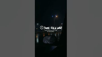 تلاوة هادئة تريح الأعصاب 😴🎧 | القاريء اسلام صبحي - سورة المعارج 🤍🌥️."