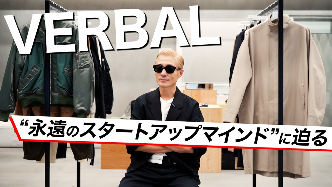 【ドキュメンタリー】VERBAL（アーティスト、AMBUSH® CEO）