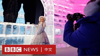 中國「冰城」哈爾濱爆紅 童話般的冰雕吸引大批遊客 － BBC News 中文
