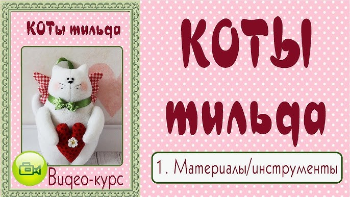 Куклы и игрушки ручной работы