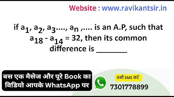 if a1, a2, a3...., an,.... is an A.P, such that a18 - a14 = 32, then its common difference is ______