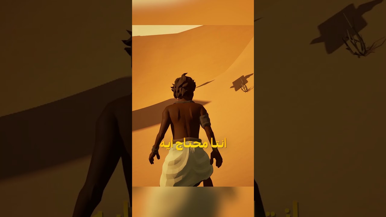 العبد و الشيطان الجزء التاني😈