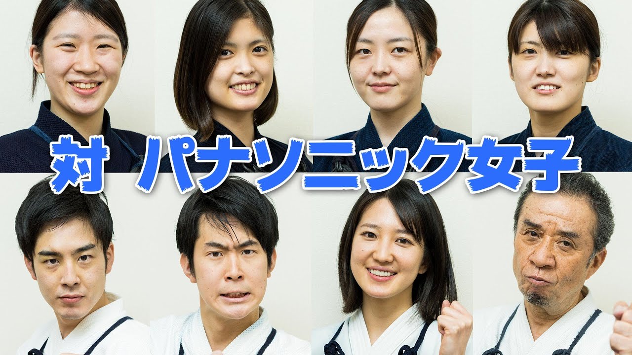 [パナソニック]親善試合 vs女子選抜! 渡辺vs大亀選手約10年ぶりの対決は？