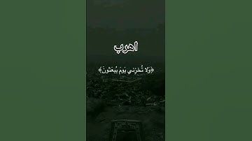 سبحان الله والحمد لله قران كريم بصوت جميل راحه نفسيه #اكسبلور