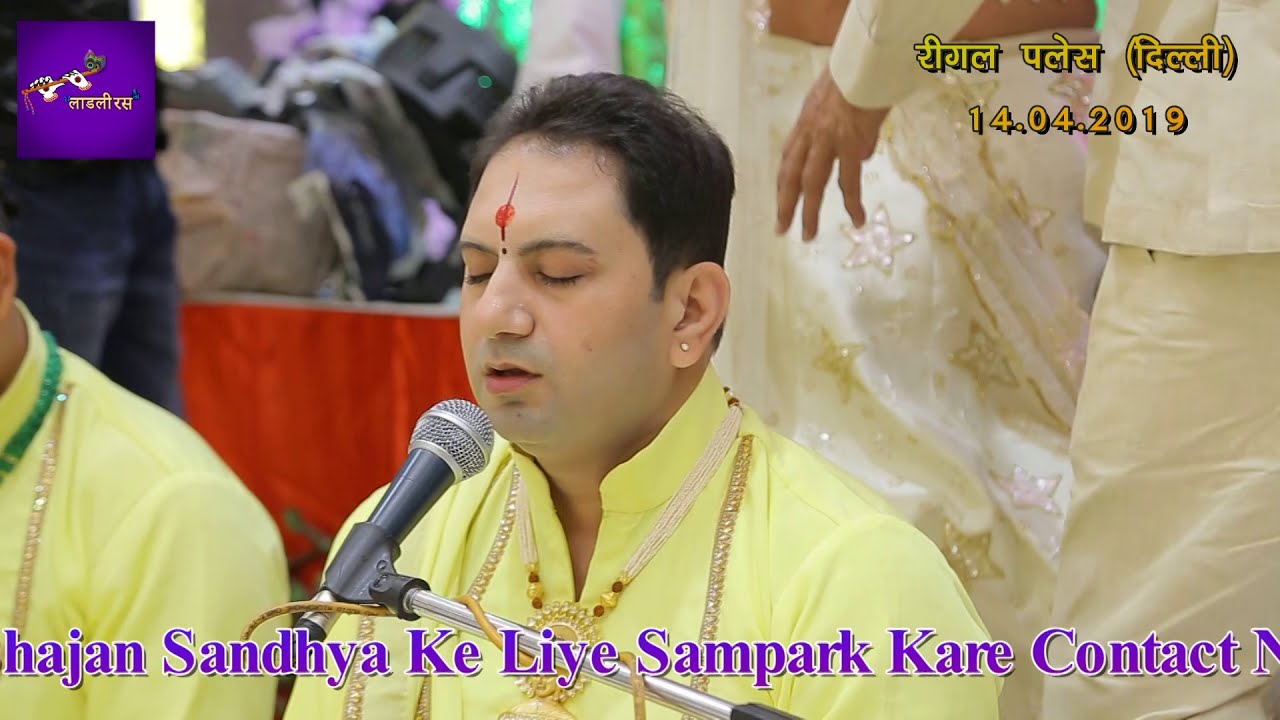 Sankirtan || part 1 || Regal palace Delhi || Hemkunj bandhu || 14.4.2019