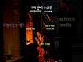 rana kumbha ki death ? #studymotivation #mewadhistory