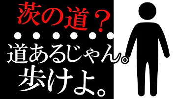 偉人名言