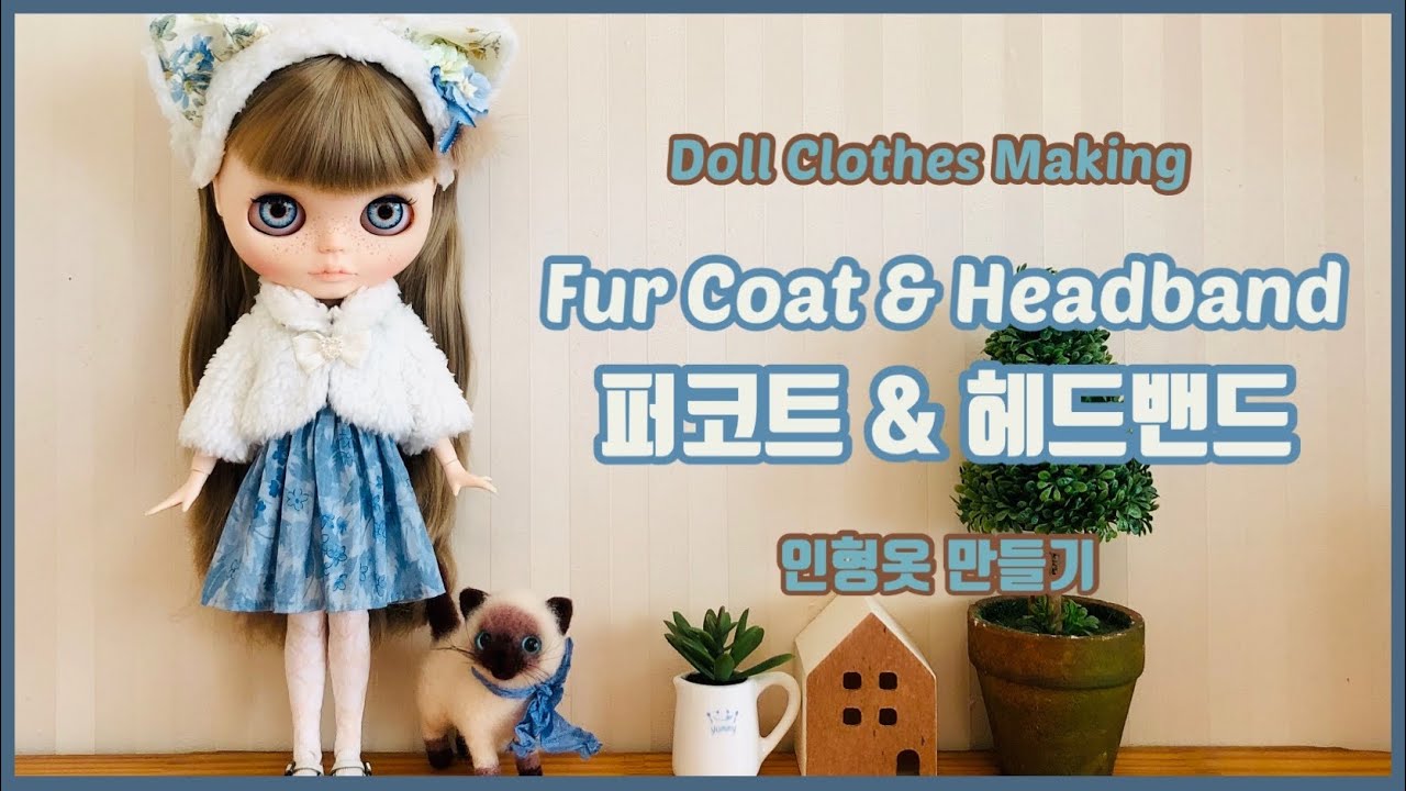 [Eng Sub/Free Pattern] 퍼코트와 헤드밴드/Fur Coat & Headband 인형옷만들기/Doll Clothes Making 브라이스/Blythe [#76]