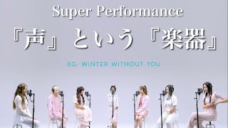 異次元…XGに惚れる…Reaction(The First Take WINTER WITHOUT YOU)【XGALX】