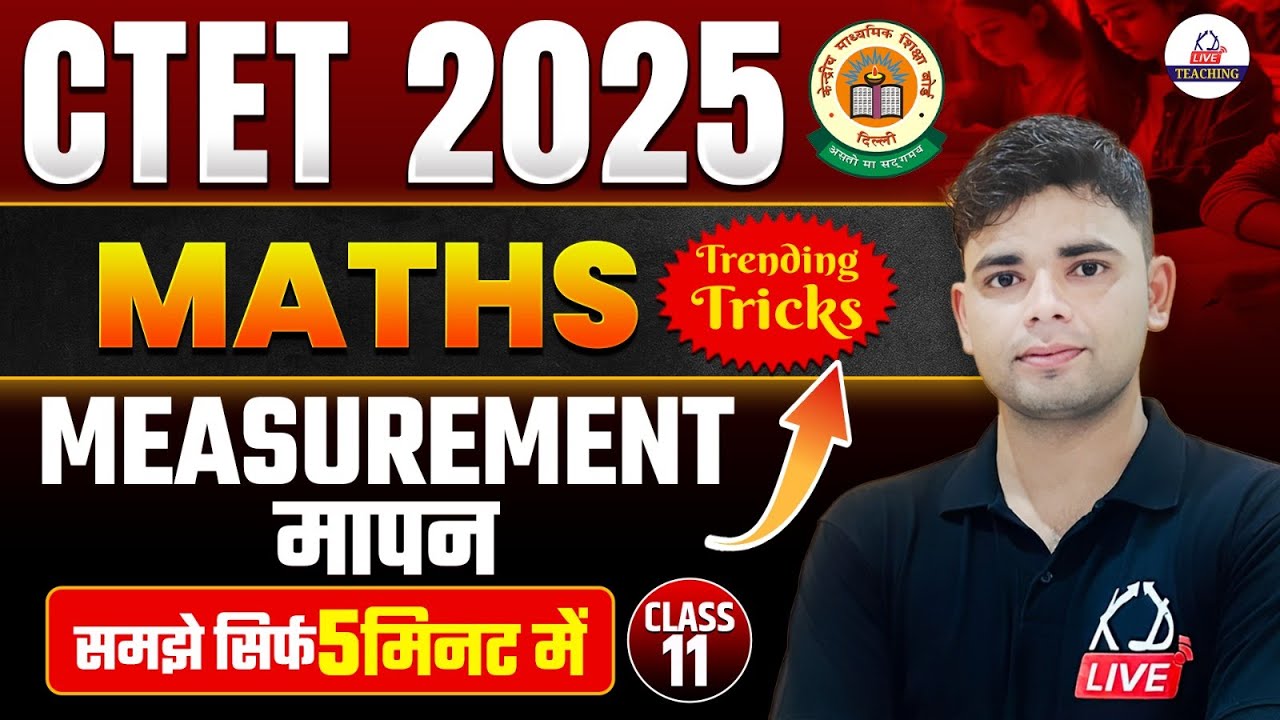 CTET 2025 | Maths Tricks | Measurement  | Trending Shortcuts ⏱️ सिर्फ 5 मिनट में | By Aadesh Sir