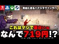 【今だけ激安】Switch対応!本当は教えたくない「Keeper's Toll」が神ゲーすぎるww【PS/Xbox/Steam】【ソウルハンター】