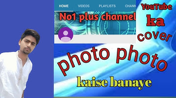 How to make A professional Banner For youtube Channel | Only 5 mins