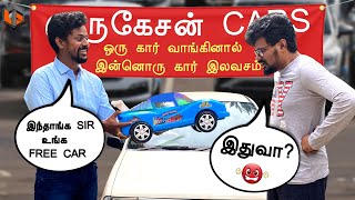 முருகேசன் கார்ஸ் Car for Sale Tamil Simulator Live TamilGaming