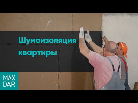 Видео: Изолация на стени в апартамент: борба със студена стена