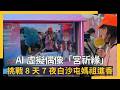 白沙屯媽祖進香