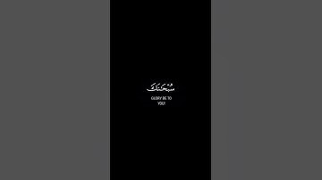 ما تيسر من سورة الأنبياء | القرآن الكريم | القارئ ياسر الدوسري | كروما