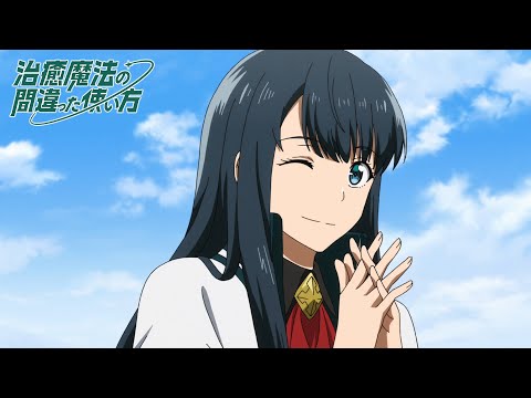 TVアニメ『治癒魔法の間違った使い方』番宣CM - YouTube