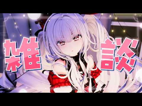 病院行ってきた~【セレナーデ・オックスブラッド/Varium】 video thumb