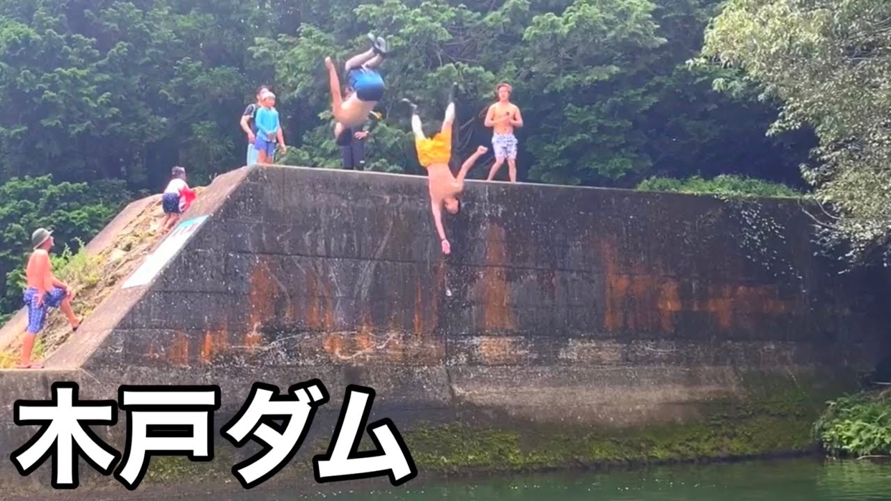 スプラッシュ祭り開催 木戸ダムで飛び込みしてきた Youtube