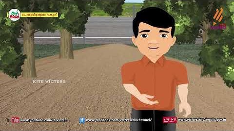 KITE VICTERS STD 04 Environmental Studies Class 47 (First Bell-ഫസ്റ്റ് ബെല്‍)