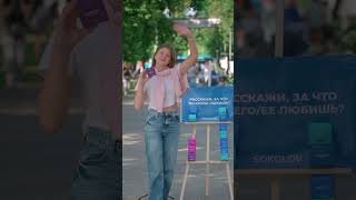 Семье, тем, кто поддерживает, вдохновляет и делает каждый день светлее. #sokolov