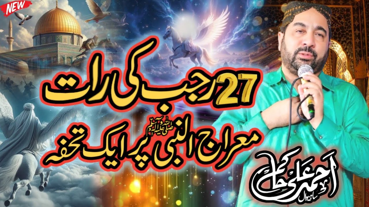 Ahmad Ali Hakim Ki Last Night Mehfil Ne Sab Ko Deewana Bana Diya 