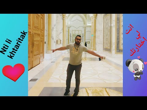 يونس زاز انت لي اختاريتك Younes Zazz Nti Li Khtaritak 