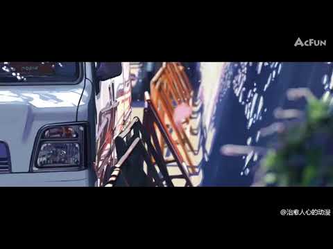 新海誠動畫作品[MAD]
