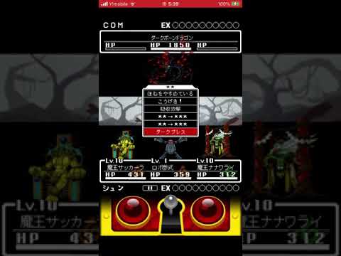 オレカバトルダークボーンドラゴン戦