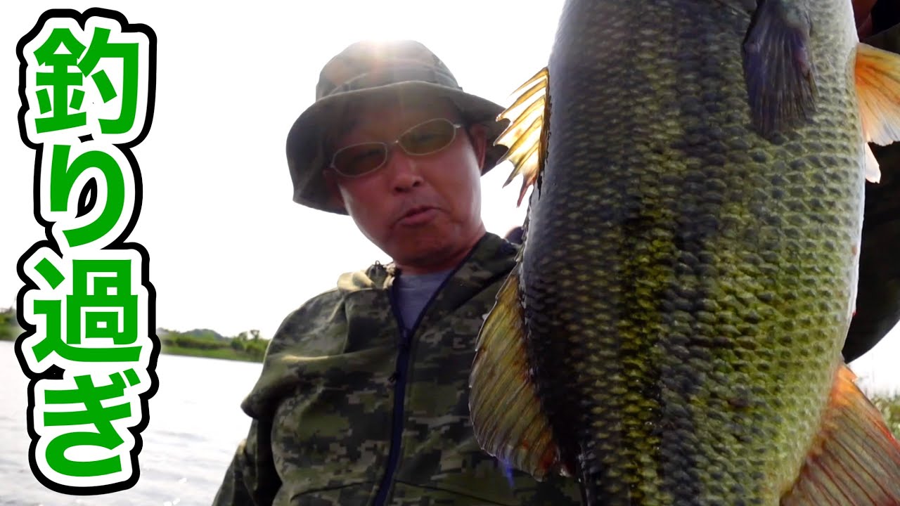 バス釣り あの牛久沼で5匹5キロ超え 驚愕のパターン完全公開 バス釣り Youtube