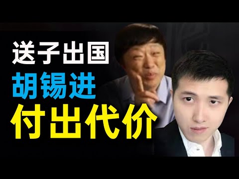 特朗普下令集中军力，瞄准中共！送子出国？胡锡进付出代价。华春莹大战美英德