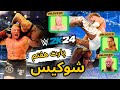 شوکیس چهل سال رسلمنیا بازی کشتی کج 2024 پارت هفتم  224 بازی