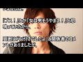 山本裕典 解雇、原因、性格、暴言