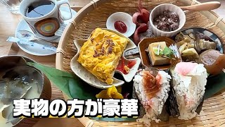 【朝ごはん】京都 深草 | 写真より実物が豪華だったおにぎり朝食