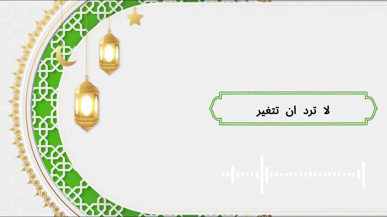 كيف ابني علاقة مع القرءان في شهر رمضان