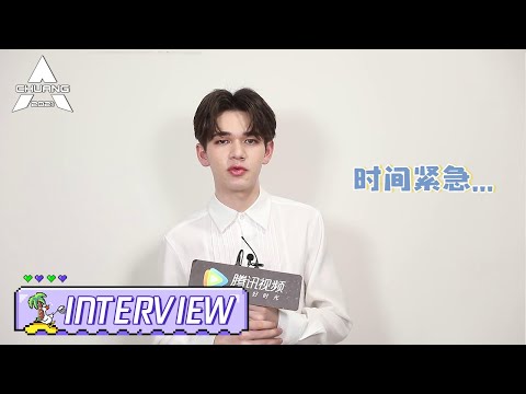[Interview Before Debut Night] Caelan: Nervous But Excited! Enjoy 紧张但兴奋的庆怜，望你喜欢他的舞台 | 创造营 CHUANG2021