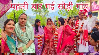 ||बहुत लंबे समय बाद ननद जी से मुलाकात बिटिया की|| शादी में पहाड़ी live style velog पाली ||